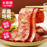 大希地法式烟熏培根200g*5袋 早餐三明治肉片 冷冻生鲜食品 烧烤食材 实拍图