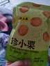 BHB 板栗仁迁西栗子100g/袋休闲坚果零食炒货甘栗仁即食板栗仁 实拍图