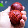 莆匠 红木健身球手球实木实心按摩保健球手转球把玩件 送中老年老人祝寿生日礼物木雕工艺礼品 （紫檀木）球面雕刻 《福如东海，寿比南山》 实拍图