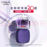 欧莱雅20霜50ml抗皱补水保湿面霜护肤品生日礼物部分2026/10/1到期 实拍图