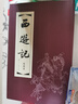 西游记 连环画 红函装20册64开 珍藏老版怀旧四大名著小人书全套中国古典小说儿童故事绘本学生课外读物  黑神话悟空  京东618活动 实拍图