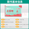 2025版初中上分卷 数学七年级下册 北师版 单元期中期末检测卷 必刷题理想树图书 实拍图