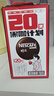 雀巢（Nestle）【代言人丁禹兮同款】醇品速溶美式黑咖啡0糖0脂*20包*1.8g 实拍图