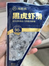 海底捞 0糖黑虎虾滑100g*5连包 虾含量90%生鲜冷冻丸滑涮锅火锅食材 实拍图