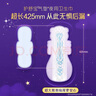 护舒宝考拉呼呼超长夜用卫生巾超长夜用425mm8片姨妈巾京东自营官方旗舰 实拍图