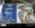禧美海产 厄瓜多尔巨无霸白虾 去冰净重3斤 30-40只/kg 盐冻大虾 海鲜水产 实拍图