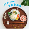 广州酒家利口福 香菇青菜包390g 6 个 蔬菜 素菜包子 速冻早餐 速食半成品 实拍图