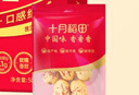 十月稻田 去皮去核糯枣礼盒500g 新疆灰枣 无核 干果零食 煲汤煮粥 父亲节 实拍图