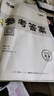 2025新版万唯大小卷七年级下册【数学人教版】RJ初一课本期中期末模拟复习小升初寒假衔接 实拍图