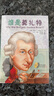 Who was谁是莫扎特（中英双语大字版附光盘）--系列传记中英双语大字版6-10岁（启发出品） 实拍图