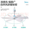 美的（Midea） 小吊扇小型电风扇蚊帐扇家用学生宿舍风扇床上风扇轻音电风扇吊式小电扇 风扇踏青放价 FC45-EB 机械旗舰款 实拍图