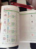 六品堂二年级同步练字帖上册小学生语文教材同步人教版二类字练字帖乐写字 实拍图
