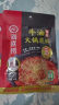 海底捞火锅底料 魔鬼辣牛油一人食90g爆辣底料超辣火锅变态辣底料魔鬼辣 实拍图