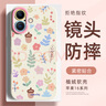 XP适用iphone16手机壳镜头全包苹果16软壳散热硅胶卡通女生防摔保护套高级感-古董白坚果鲜花 实拍图