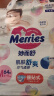 花王【品牌直供 安心品质】妙而舒纸尿裤M64片(6-11kg)尿不湿 实拍图