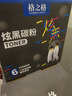 格之格388a碳粉 88a墨粉 适用惠普m1136碳粉mfp m126a 1108 1106 1007 1008 m128fn m1216nfh碳粉炫黑6支 实拍图