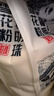 金龙鱼新疆明珠雪花粉 面粉 麦芯粉 包子饺子面条 10斤 实拍图