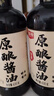 【头道特级老酱油】古法榨纯粮食手工无防腐剂香精酿400天 特级原酿酱油630克*2瓶 实拍图