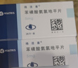 【原研药】络活喜 苯磺酸氨氯地平片 5mg*28片 降压药 实拍图