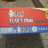 康师傅 方便面 经典红烧牛肉面103g*24袋 泡面袋装整箱速食 方便食品 实拍图