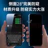 KOOLIFE适用 iPhone13promax钢化膜防偷窥 苹果14Plus手机膜防偷看隐私保护贴膜全屏玻璃覆盖超薄防摔指纹 实拍图