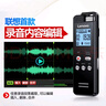 联想(Lenovo)录音笔 T505 16G高清降噪 录音编辑 可扩展专业录音器学习商务采访会议培训 实拍图