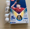 红双喜（DHS）乒乓球拍一星级横直对拍附拍包+乒乓球 实拍图