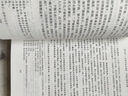 简爱+儒林外史 人教版 语文名著精选套装 九年级下 实拍图