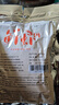 民间艺人虾滑饵料成品红虫鲜虾饵鱼饵免拉丝粉雾化快秋冬虾拉黑坑鲤鲫鱼饵 实拍图