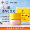 春娟黄芪霜30g【保湿滋润 提亮肤色 改善暗沉 】深层补水面霜 实拍图