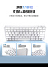 Zokd【美国MFI认证】苹果妙控键盘ipad平板Macbook pro/air无线蓝牙电脑台式办公笔记本鼠标套装静音 【原版正装全功能】单键盘经典白 超薄1:1+全设备兼容+送接收器 实拍图