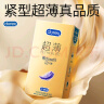 杜蕾斯（durex） 避孕套 安全套 紧型超薄12只 小号 润滑贴合 套套 计生用品 实拍图