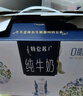 蒙牛特仑苏嗨Milk脱脂0脂肪【精美京绣礼盒】250ml×10盒 实拍图