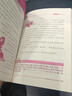 当当 夏洛的网(2020版）任溶溶译 窗边的小豆豆 三年级7-10岁推荐课外阅读书目 上海译文出版社 怀特经典三部曲 夏洛的网+窗边的小豆豆 实拍图