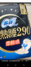 苏菲超熟睡柔棉感超长量多夜用卫生巾42cm8片姨妈巾自营官方旗舰 实拍图