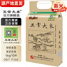 五常大米官方溯源 田赐 良缘 【五常直供】原粮稻花香2号 东北大米 绿色食品10斤/ 5kg*1袋 五常直供 实拍图