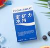 宝矿力水特粉末冲剂 运动健身功能饮料快速补充电解质 单盒8袋装 实拍图