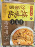 湾仔码头沙茶酱拌云吞230g12只馄饨早餐夜宵生鲜速食潮汕风味冷冻食品 实拍图
