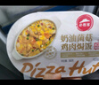 必胜客必胜优选奶油菌菇鸡肉焗饭360g 微波加热即食 儿童家庭速食半成品 实拍图