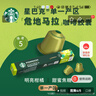 星巴克（Starbucks）胶囊咖啡90颗 共495g 多口味惠囤装适配Nespresso胶囊机 随机发货 实拍图