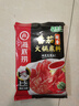海底捞火锅底料 鲜美番茄火锅底料200g  3~5人份酸甜可口 麻辣烫  实拍图