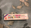 欧博士香港澳门代购 DIPRODERM 欧博士强力肤鲜灵皮肤软膏乳膏15g 15g 实拍图