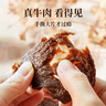 太丰 原切牛肉条 五香味 100g 手撕牛肉干特产肉脯休闲零食 实拍图