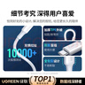 绿联【MFi认证不弹窗】适用苹果充电线Type-C数据线PD60/30/20W快充to Lightning闪电接口iPhone14手机 实拍图