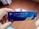LAMISIL 瑞士进口 兰美抒 盐酸特比萘芬乳膏1%*10g 体癣足癣花斑癣 皮肤念珠菌病  实拍图