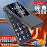 金立（Gionee）老年人手机4G全网通翻盖老年机 超长待机 大字体大声音大按键学生大屏老人机功能机V16 黑色 实拍图