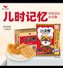 统一小浣熊 招牌香辣蟹味干脆面 35g*30包 整箱装儿时美食干脆面 实拍图
