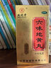 九芝堂 六味地黄丸（浓缩丸）360丸 滋阴补肾 非处方药 肾阴亏损头晕耳鸣 腰膝酸软骨蒸潮热盗汗遗精 实拍图