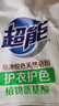 超能柔软馨香洗衣粉天然椰油皂粉温和无刺激低泡易漂持久留香旗舰 【植沐悦色天然皂粉】皂粉650g 实拍图