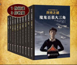 历史之谜少年科学推理小说（套装全10册） 实拍图